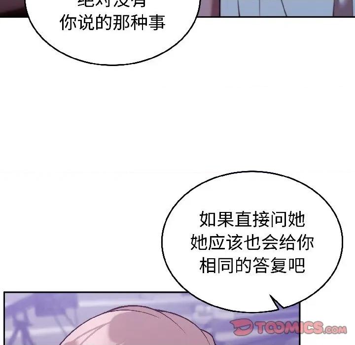 說不出口的秘密 難言之秘-難言之秘 第31話 第12页