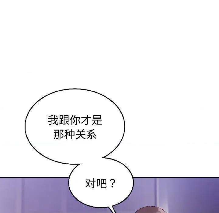 說不出口的秘密 難言之秘-難言之秘 第31話 第16页