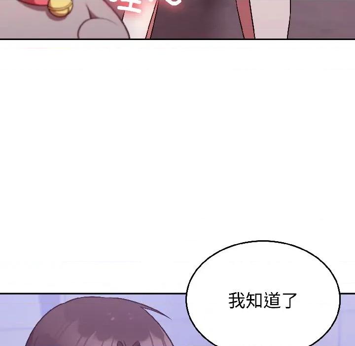 說不出口的秘密 難言之秘-難言之秘 第31話 第18页
