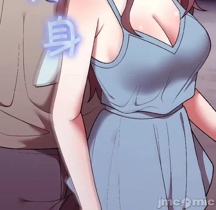 說不出口的秘密 難言之秘-難言之秘 第31話 第20页