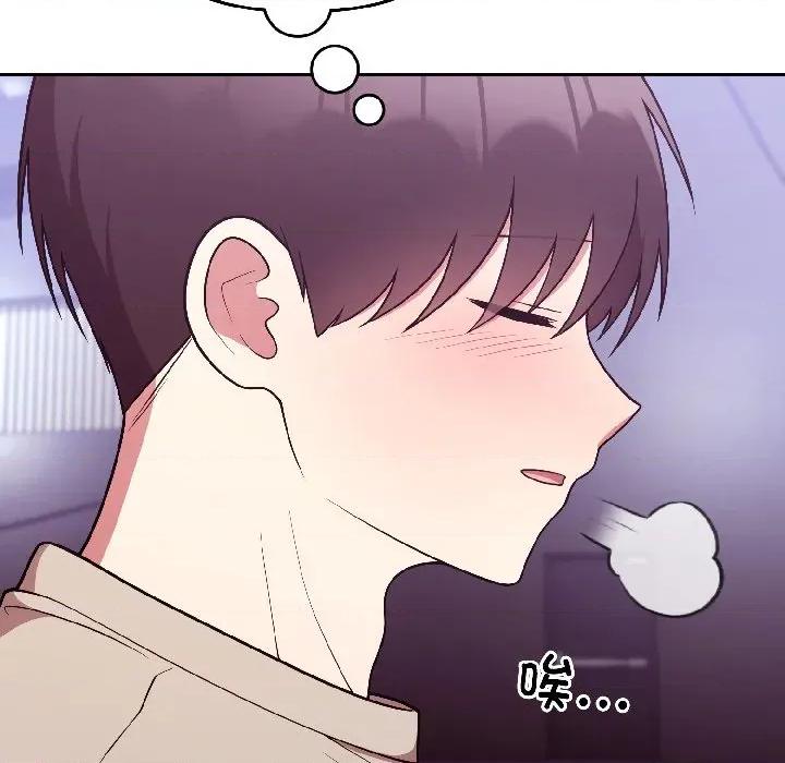 說不出口的秘密 難言之秘-難言之秘 第31話 第22页
