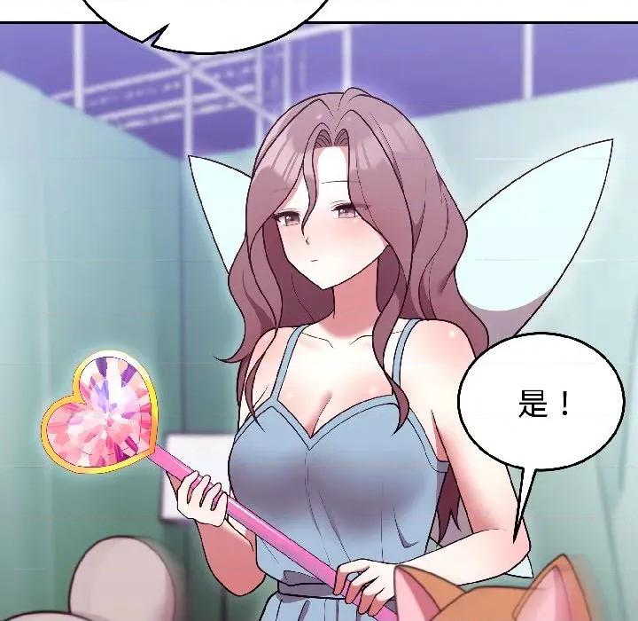 說不出口的秘密 難言之秘-難言之秘 第31話 第24页