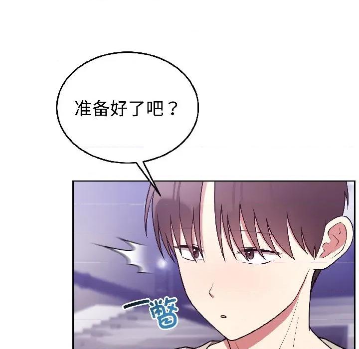 說不出口的秘密 難言之秘-難言之秘 第31話 第28页