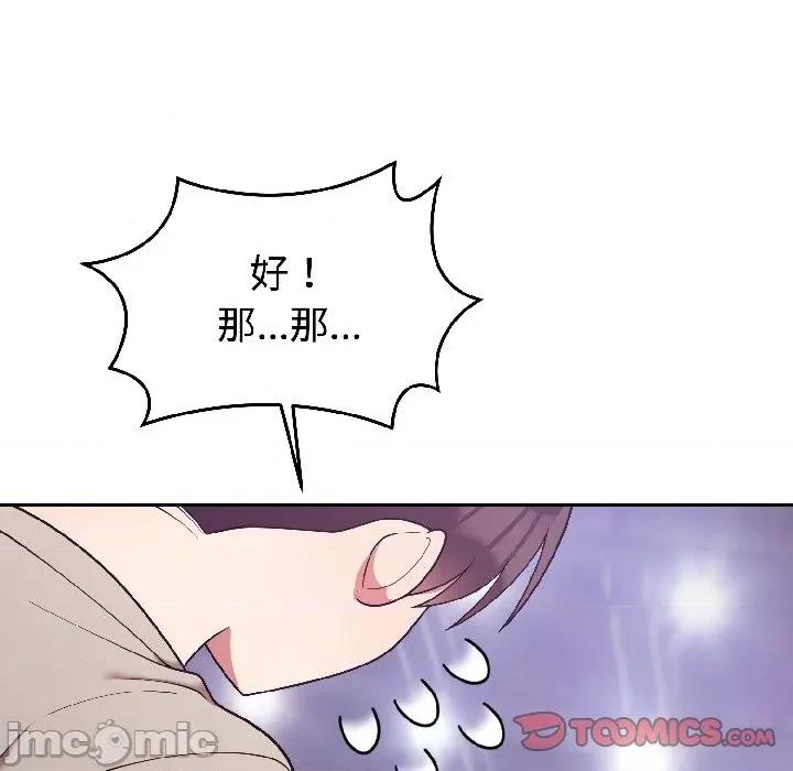 說不出口的秘密 難言之秘-難言之秘 第31話 第30页