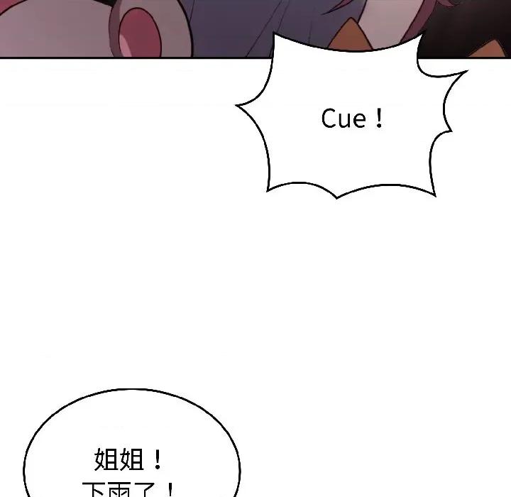 說不出口的秘密 難言之秘-難言之秘 第31話 第32页
