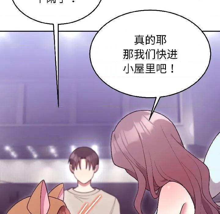 說不出口的秘密 難言之秘-難言之秘 第31話 第33页