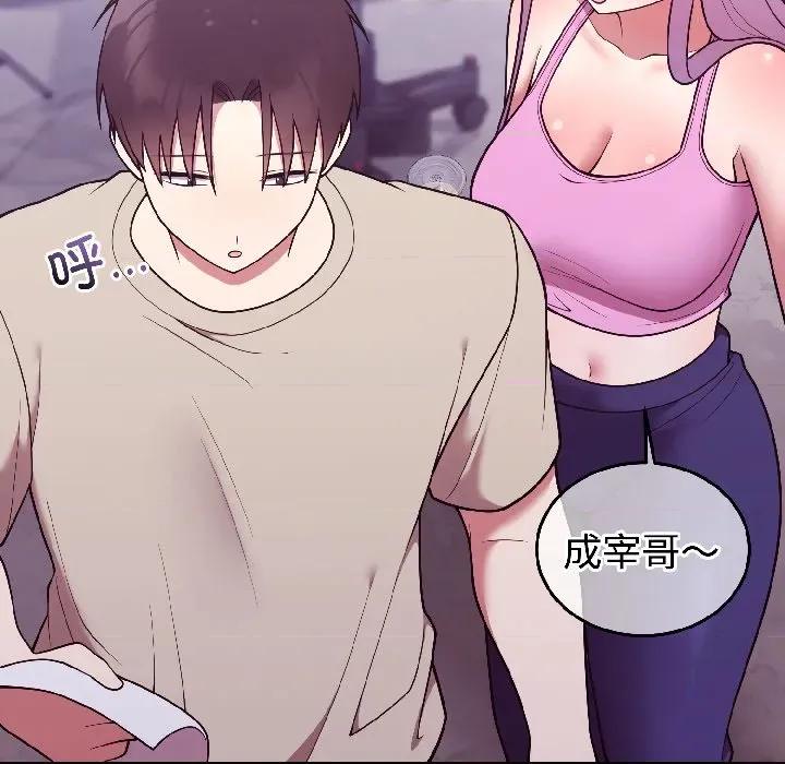 說不出口的秘密 難言之秘-難言之秘 第31話 第36页