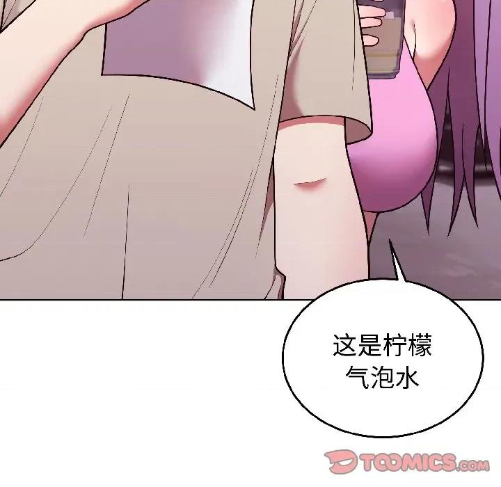 說不出口的秘密 難言之秘-難言之秘 第31話 第39页