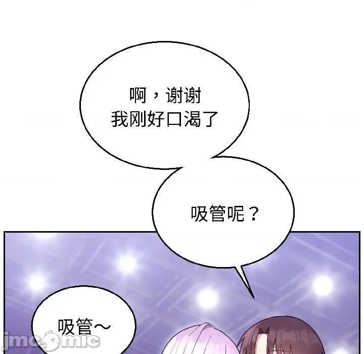 說不出口的秘密 難言之秘-難言之秘 第31話 第40页