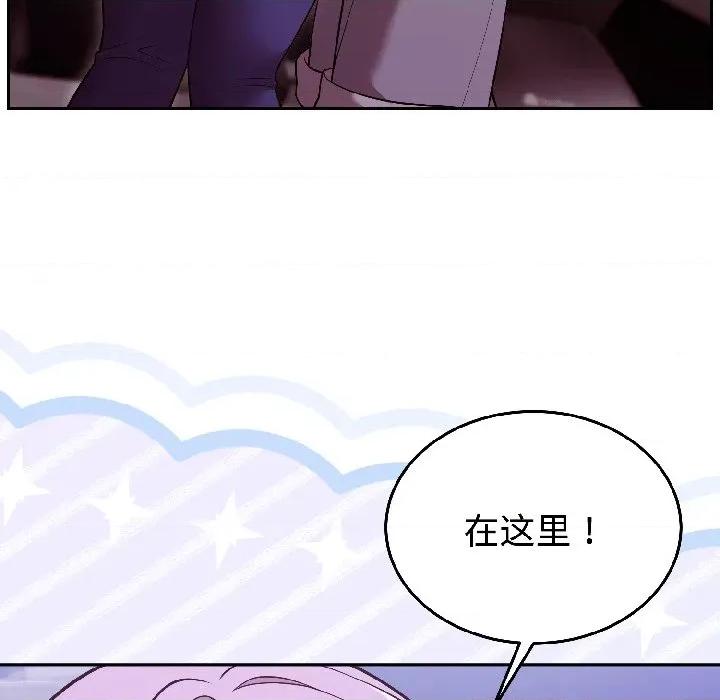 說不出口的秘密 難言之秘-難言之秘 第31話 第42页