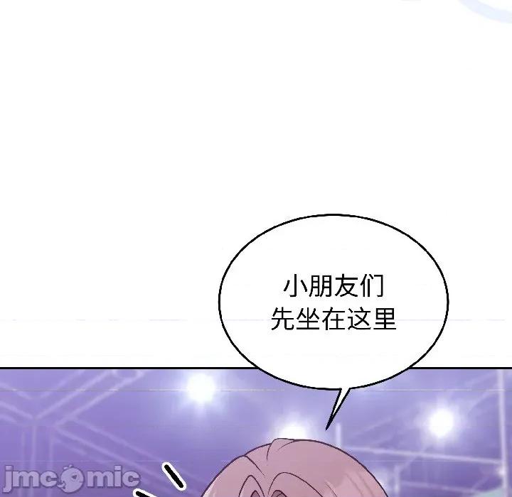 說不出口的秘密 難言之秘-難言之秘 第31話 第45页