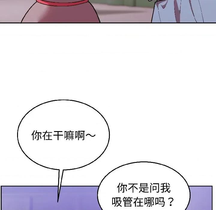 說不出口的秘密 難言之秘-難言之秘 第31話 第47页