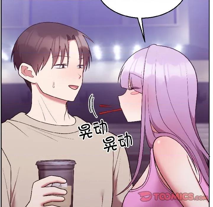說不出口的秘密 難言之秘-難言之秘 第31話 第48页