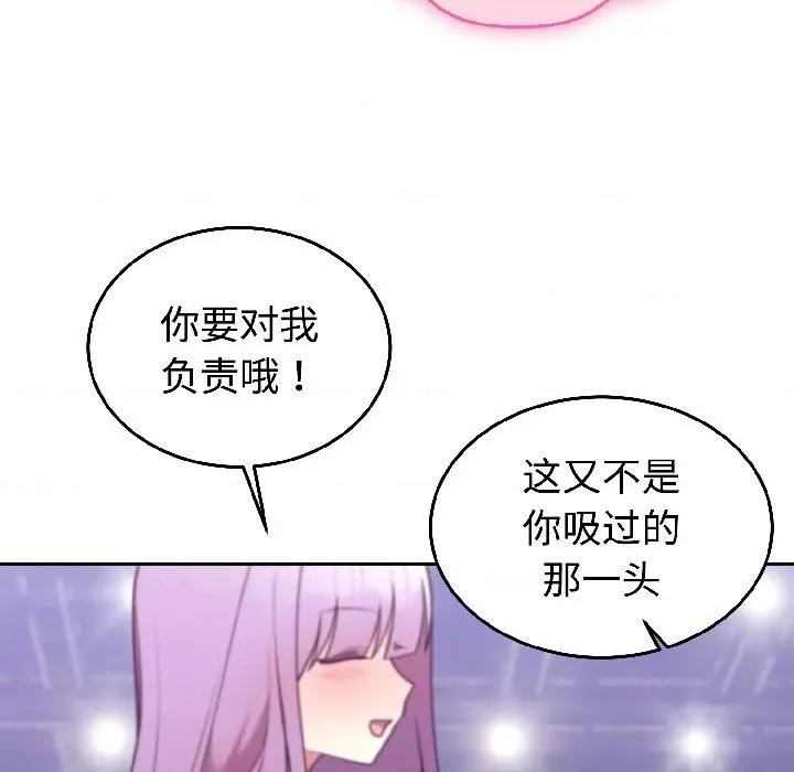 說不出口的秘密 難言之秘-難言之秘 第31話 第52页