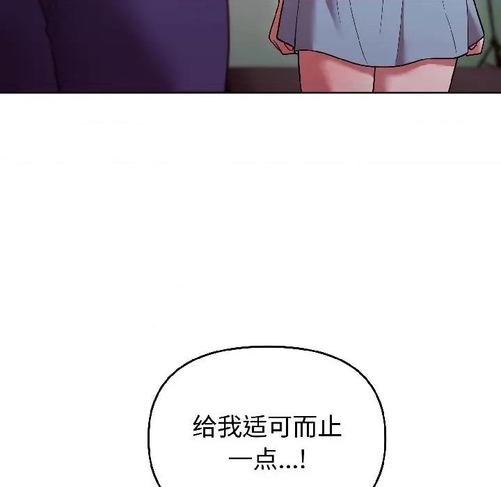 說不出口的秘密 難言之秘-難言之秘 第31話 第54页