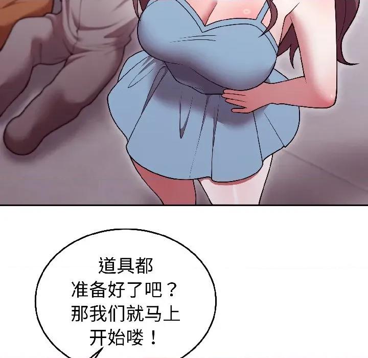 說不出口的秘密 難言之秘-難言之秘 第31話 第56页