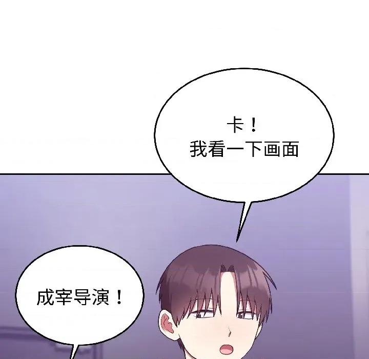 說不出口的秘密 難言之秘-難言之秘 第31話 第59页