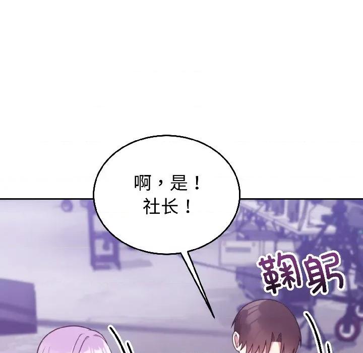 說不出口的秘密 難言之秘-難言之秘 第31話 第61页