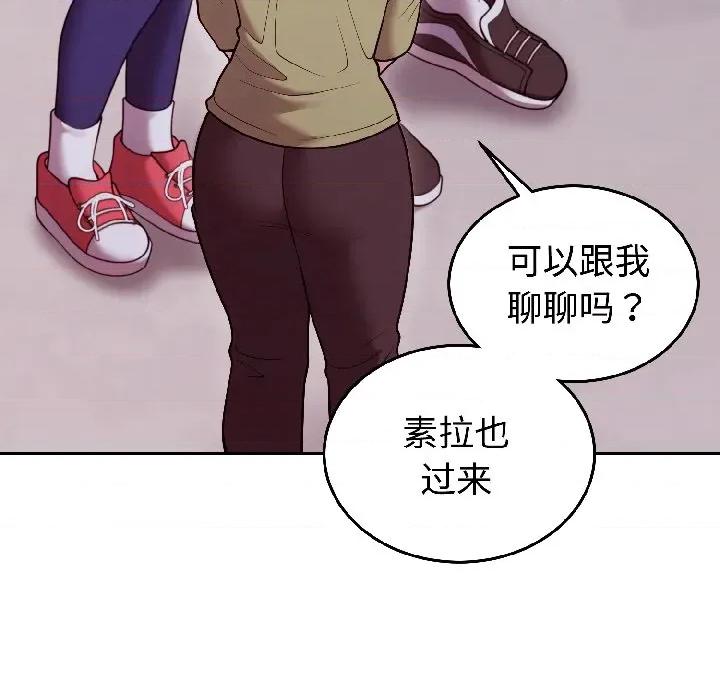 說不出口的秘密 難言之秘-難言之秘 第31話 第63页