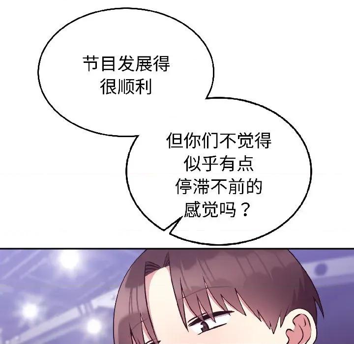 說不出口的秘密 難言之秘-難言之秘 第31話 第64页