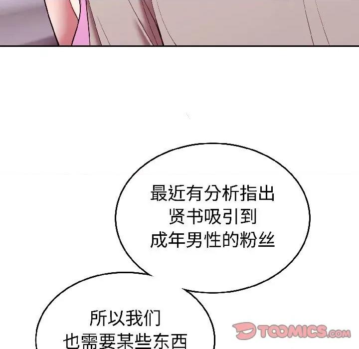說不出口的秘密 難言之秘-難言之秘 第31話 第66页