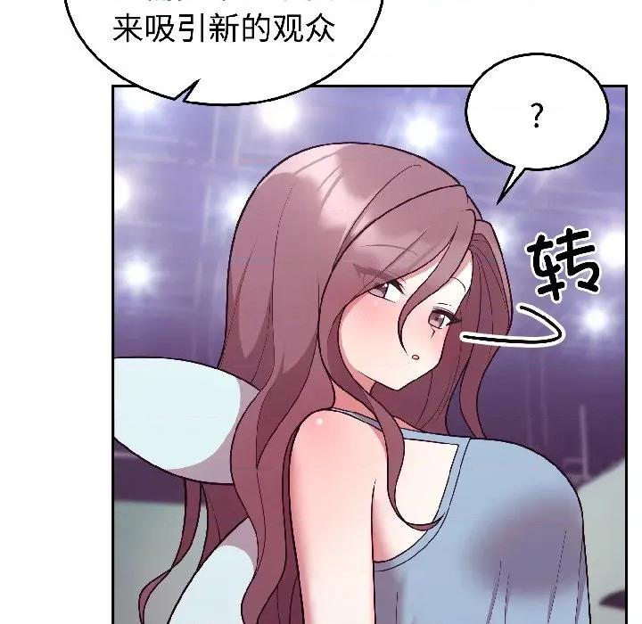 說不出口的秘密 難言之秘-難言之秘 第31話 第67页
