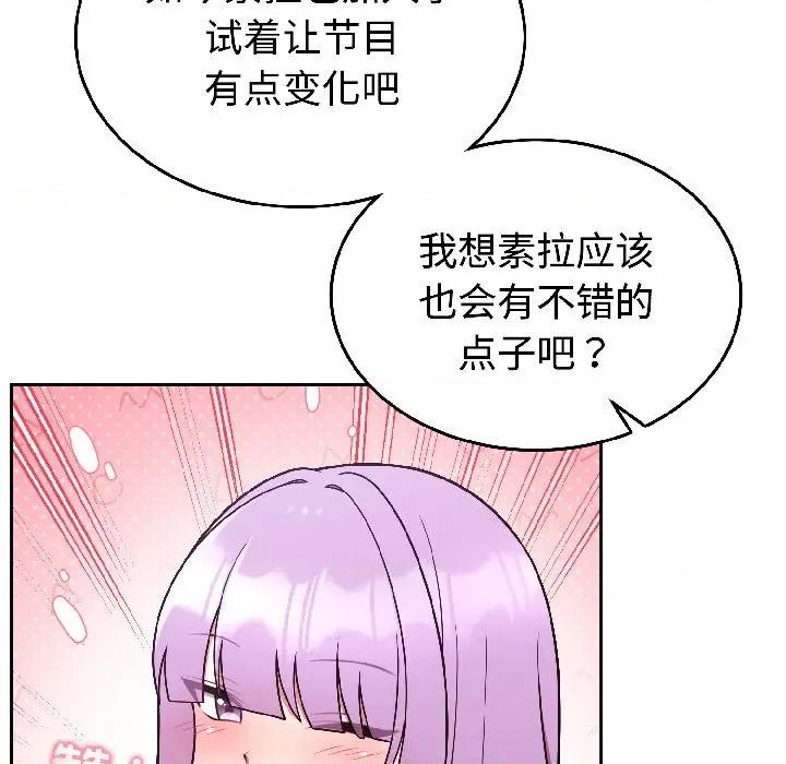 說不出口的秘密 難言之秘-難言之秘 第31話 第68页