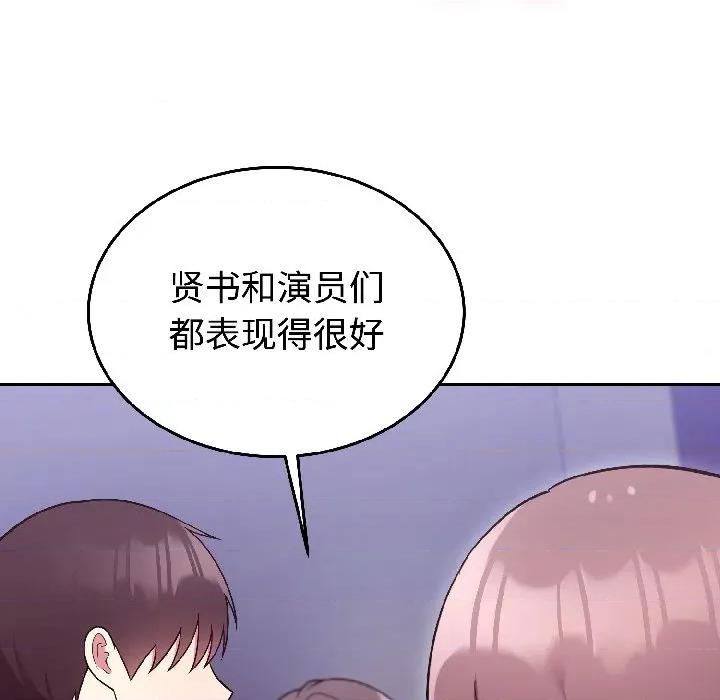 說不出口的秘密 難言之秘-難言之秘 第31話 第70页