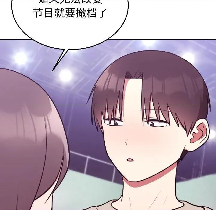 說不出口的秘密 難言之秘-難言之秘 第31話 第73页