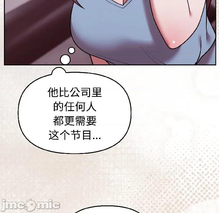 說不出口的秘密 難言之秘-難言之秘 第31話 第79页