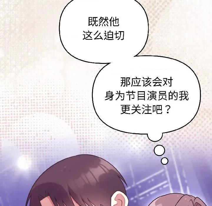 說不出口的秘密 難言之秘-難言之秘 第31話 第80页