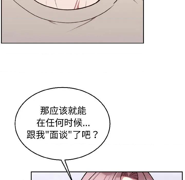 說不出口的秘密 難言之秘-難言之秘 第31話 第95页