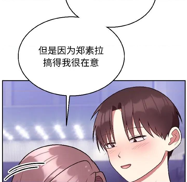 說不出口的秘密 難言之秘-難言之秘 第31話 第98页