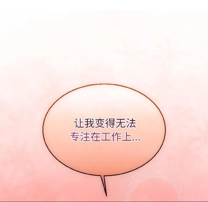 說不出口的秘密 難言之秘-難言之秘 第31話 第100页