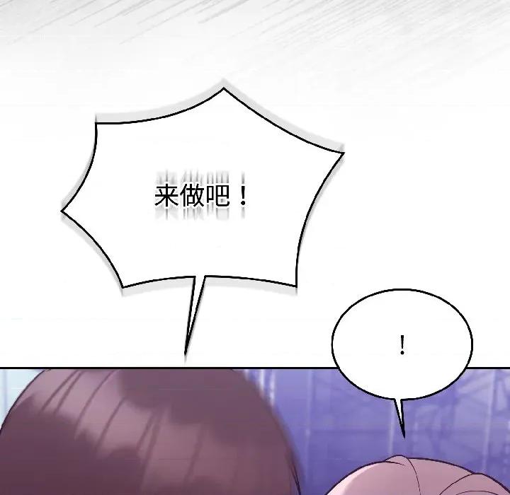 說不出口的秘密 難言之秘-難言之秘 第31話 第106页