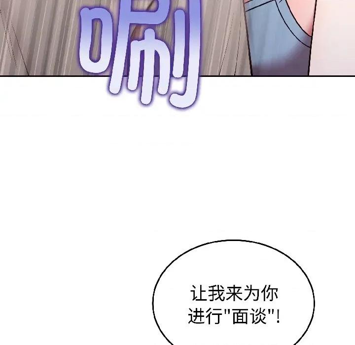 說不出口的秘密 難言之秘-難言之秘 第31話 第108页