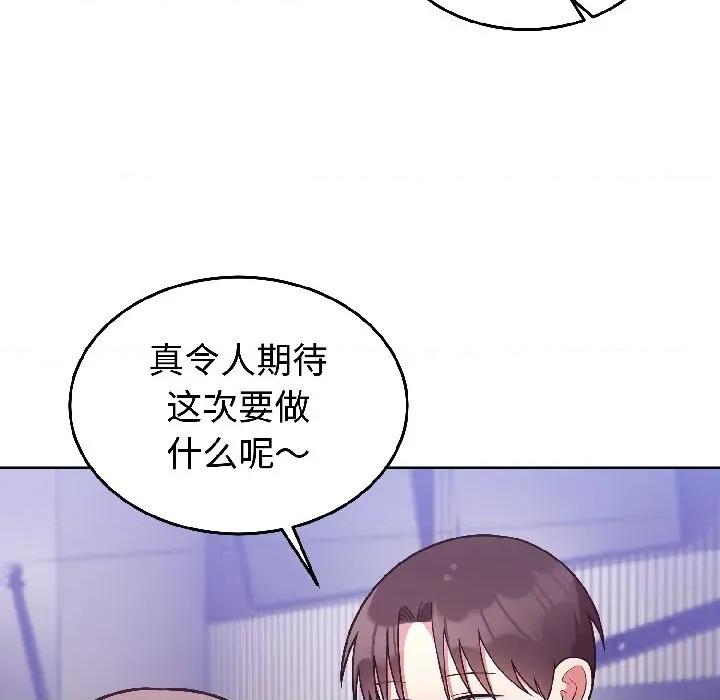 說不出口的秘密 難言之秘-難言之秘 第31話 第112页