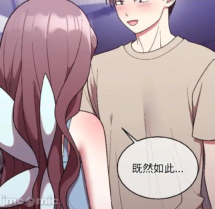 說不出口的秘密 難言之秘-難言之秘 第31話 第113页