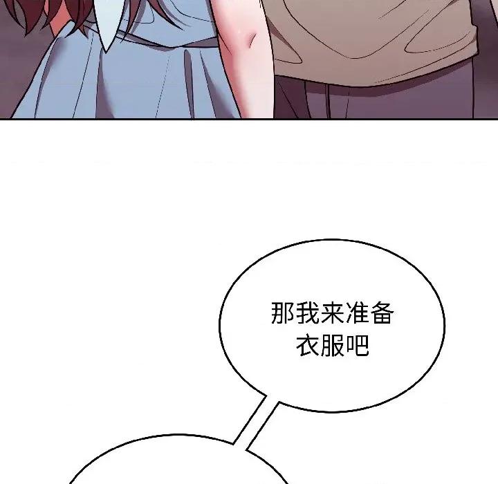 說不出口的秘密 難言之秘-難言之秘 第31話 第114页
