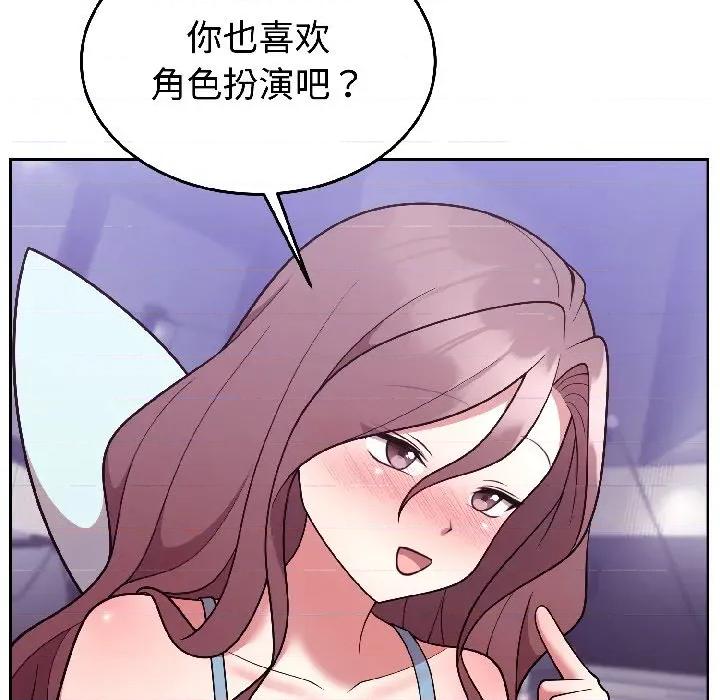 說不出口的秘密 難言之秘-難言之秘 第31話 第115页