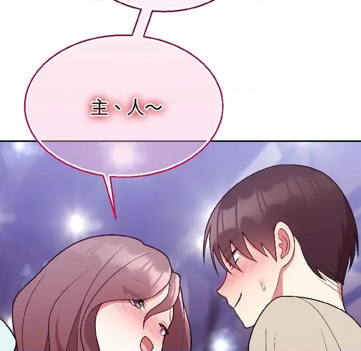 說不出口的秘密 難言之秘-難言之秘 第31話 第120页
