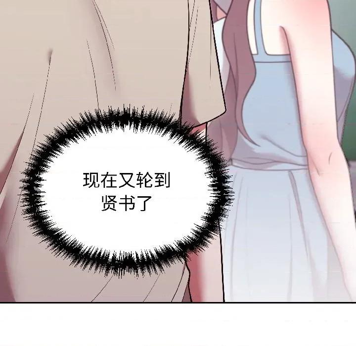 說不出口的秘密 難言之秘-難言之秘 第31話 第124页