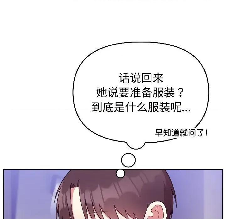 說不出口的秘密 難言之秘-難言之秘 第31話 第125页