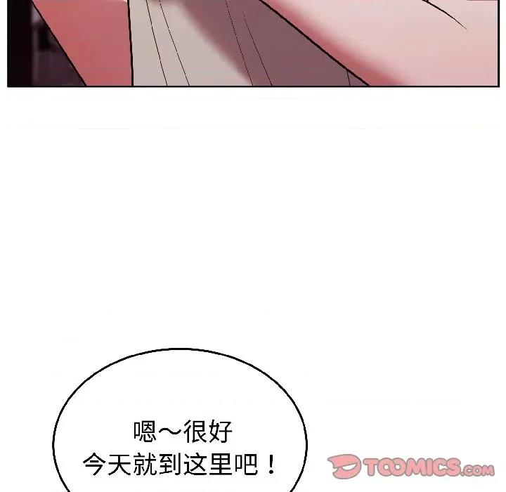 說不出口的秘密 難言之秘-難言之秘 第31話 第127页