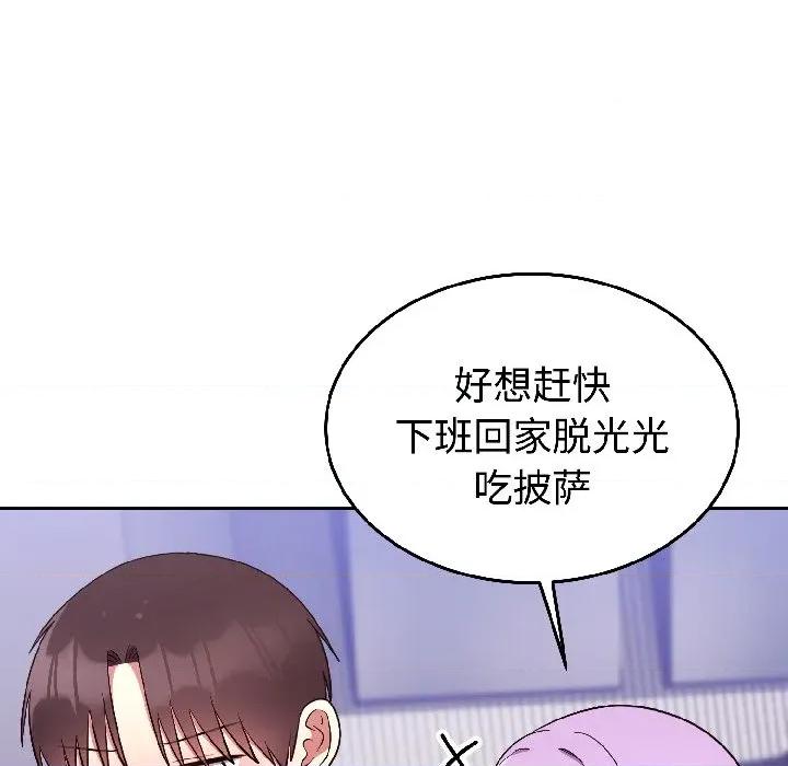 說不出口的秘密 難言之秘-難言之秘 第31話 第130页