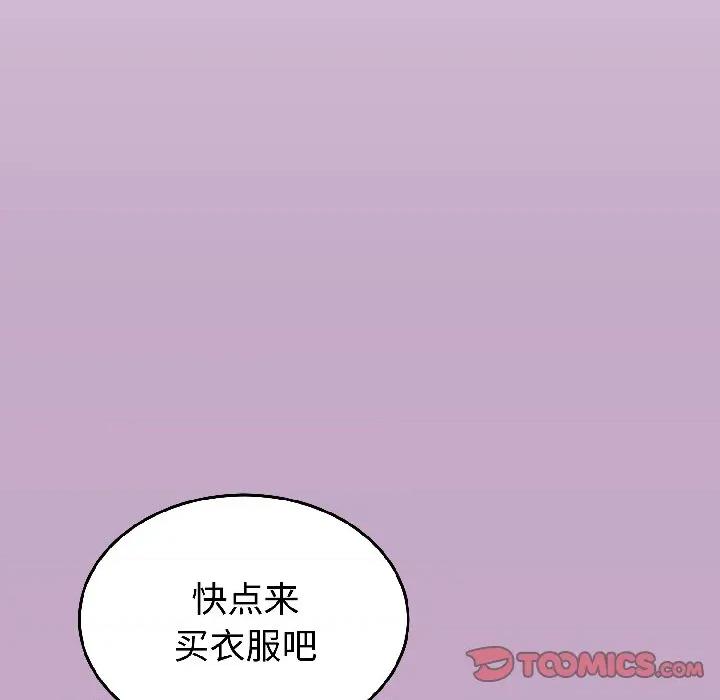 說不出口的秘密 難言之秘-難言之秘 第31話 第136页