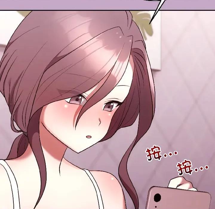 說不出口的秘密 難言之秘-難言之秘 第31話 第140页