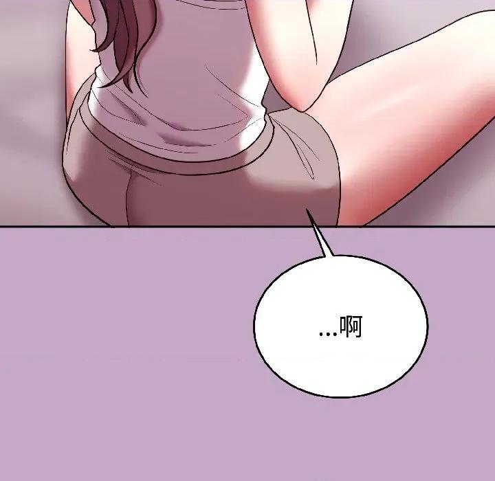 說不出口的秘密 難言之秘-難言之秘 第31話 第146页