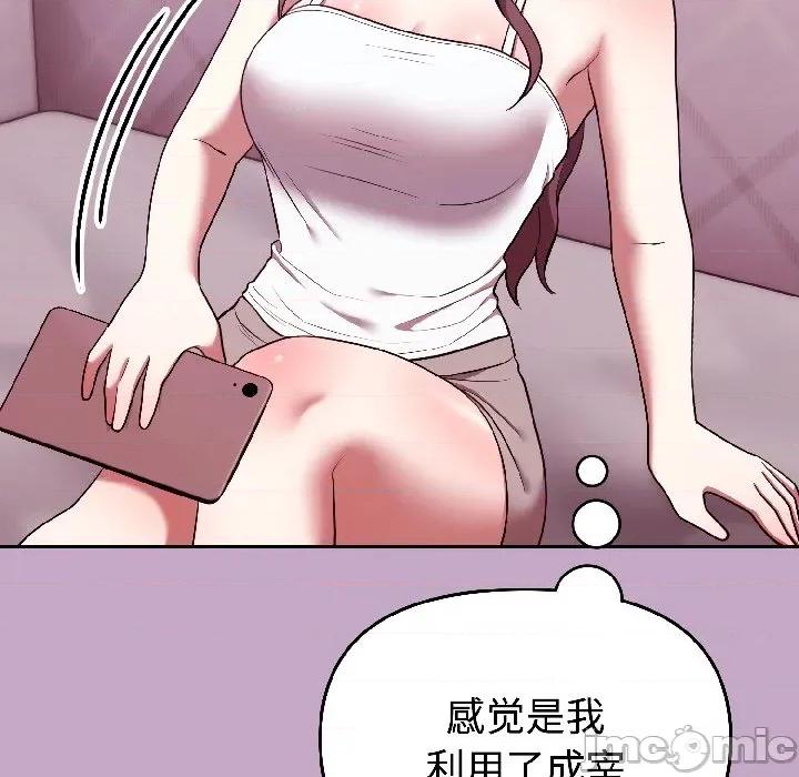 說不出口的秘密 難言之秘-難言之秘 第31話 第148页