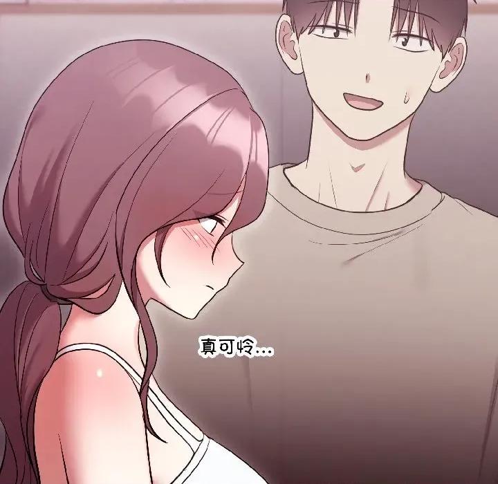 說不出口的秘密 難言之秘-難言之秘 第31話 第150页